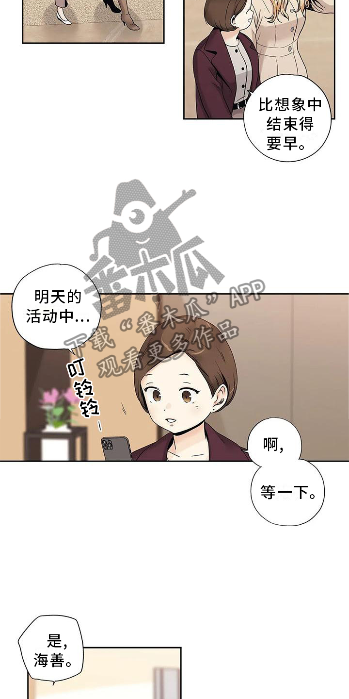 第32章：急忙3