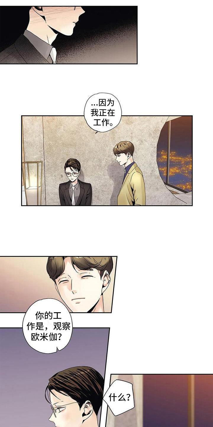 第11章：搭讪2