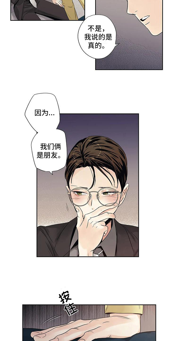 第13章：救美2