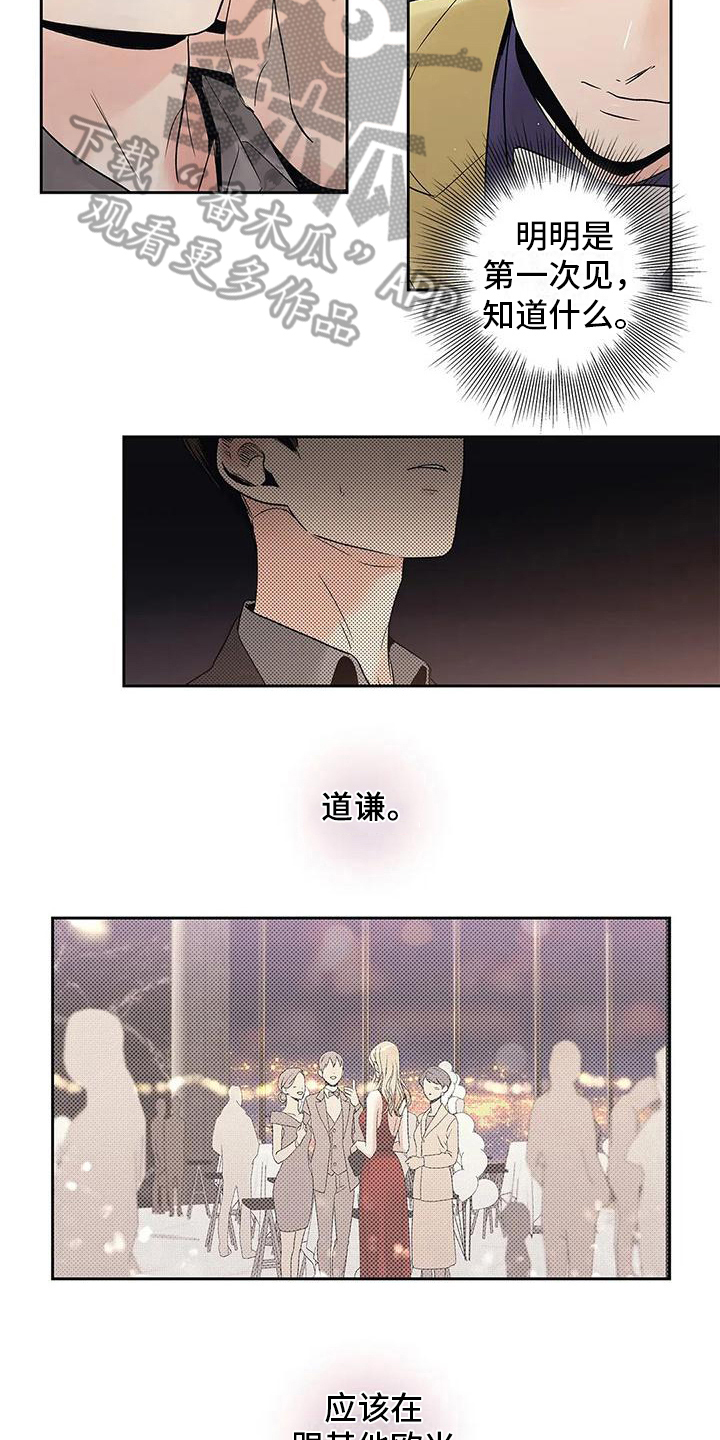 第13章：救美4
