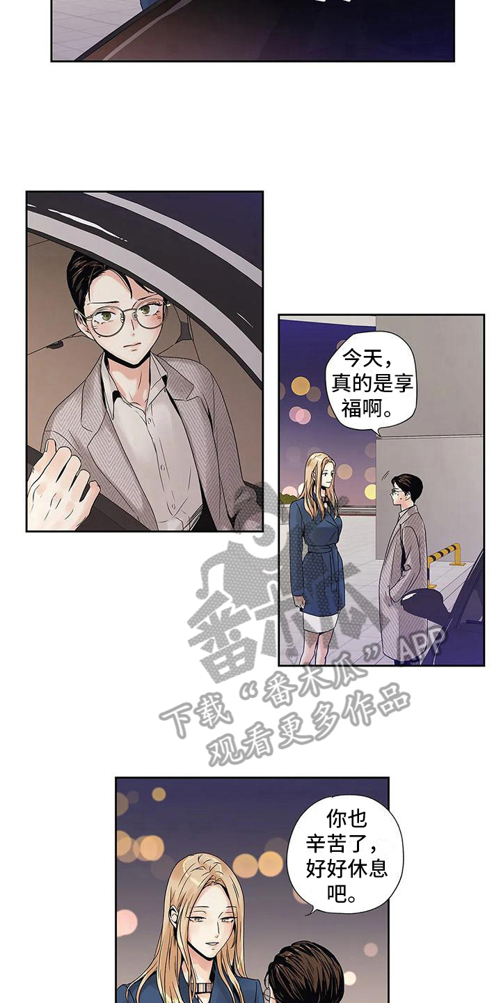 第9章：自由恋爱1