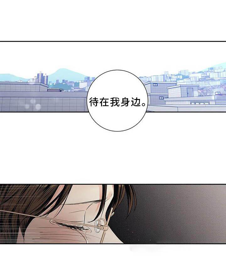 第37章：待在我身边0