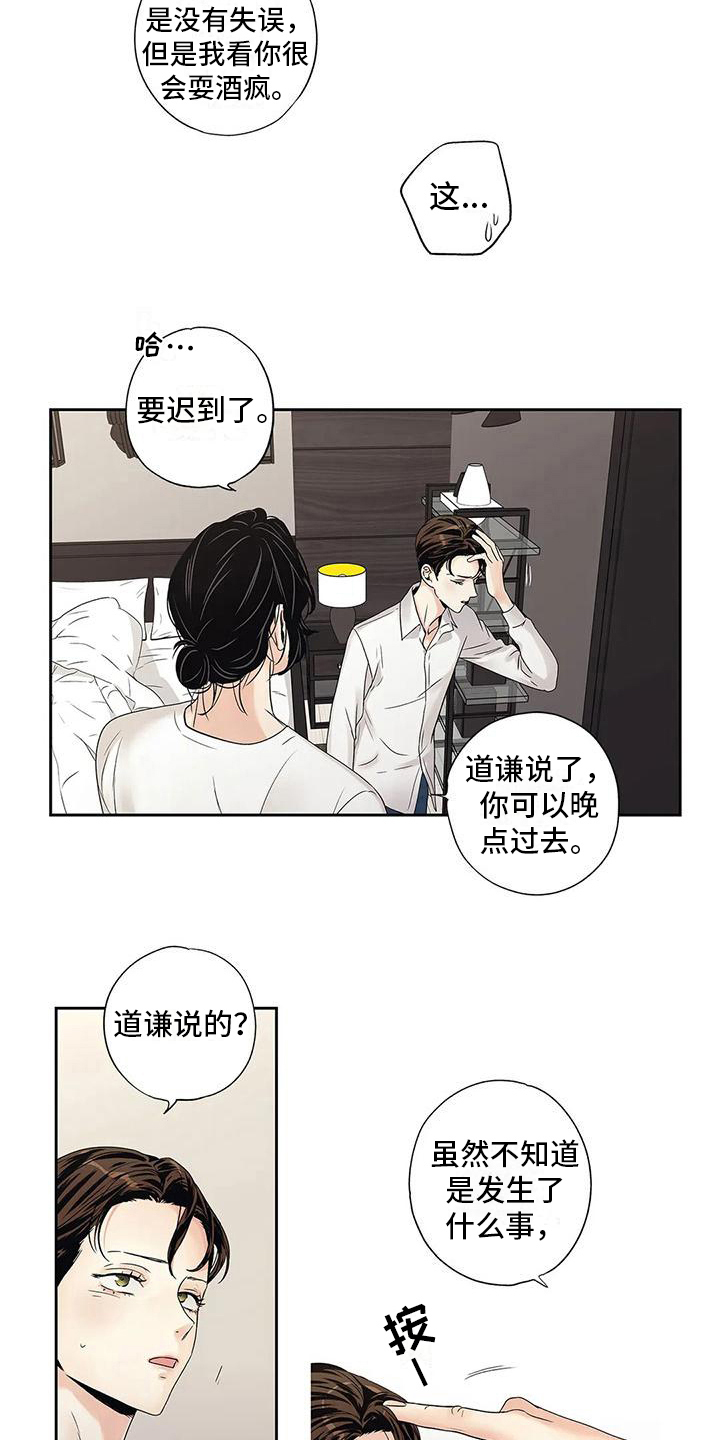 第19章：答应2
