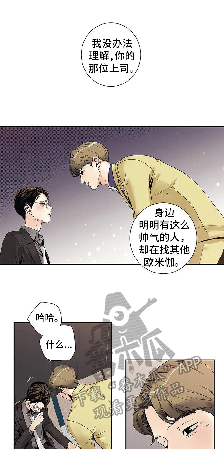第13章：救美1