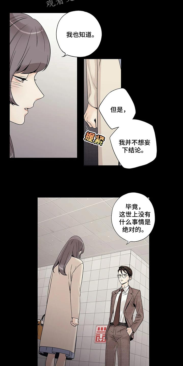 第28章：罪恶感4