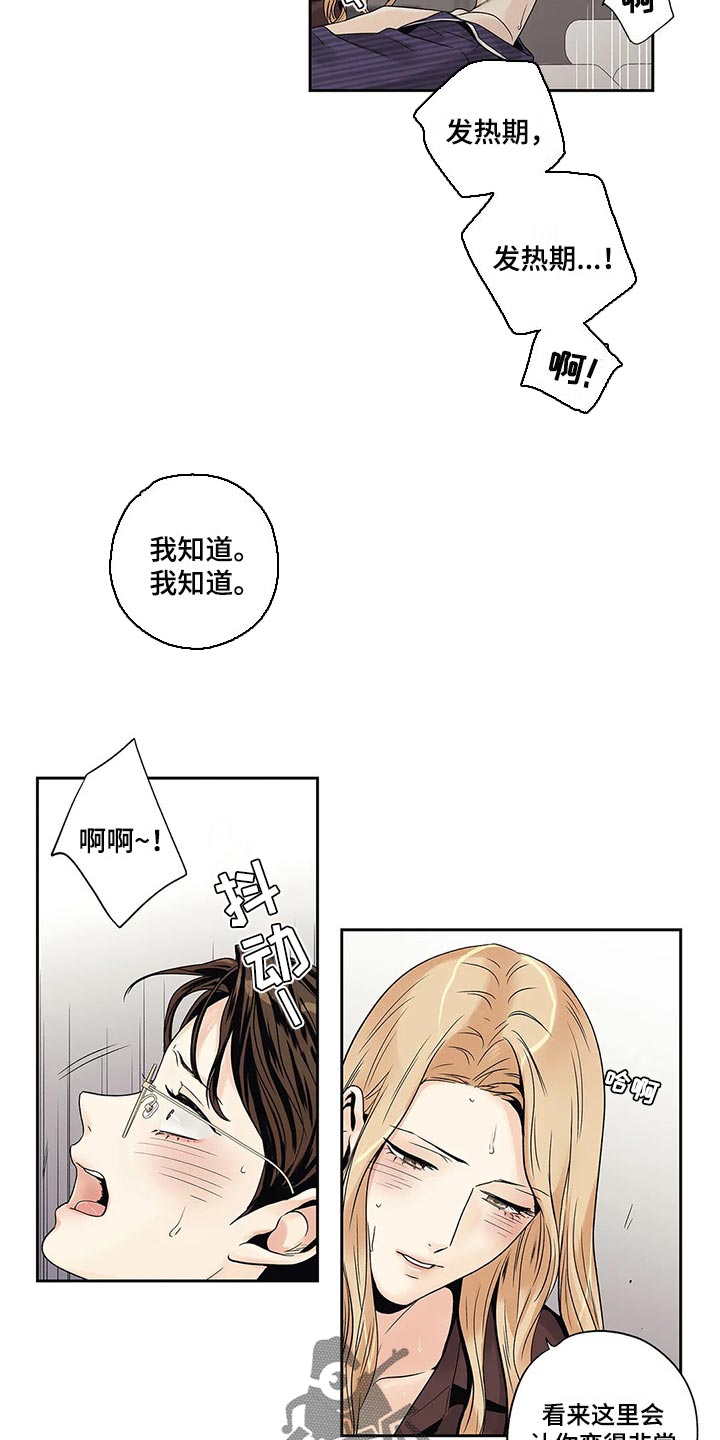第26章：你准备好了吧4