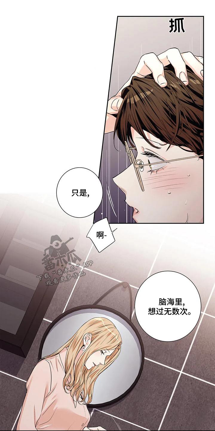 第55章：【番外】查看4