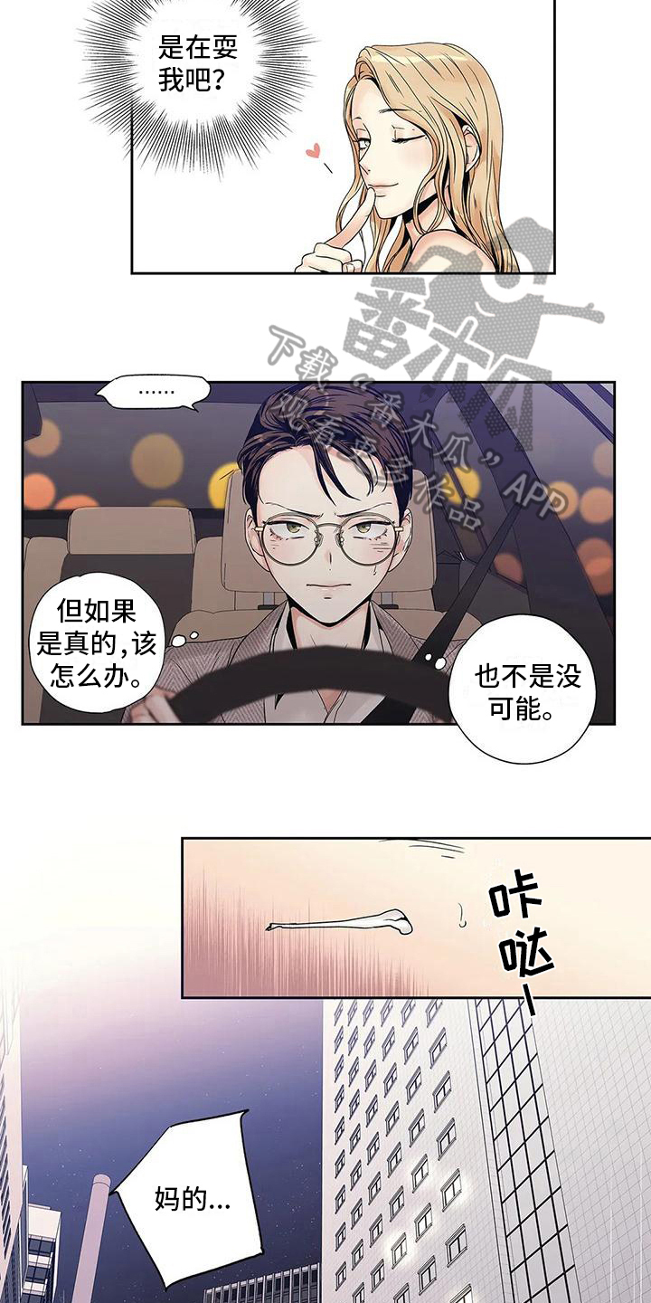 第7章：担心4
