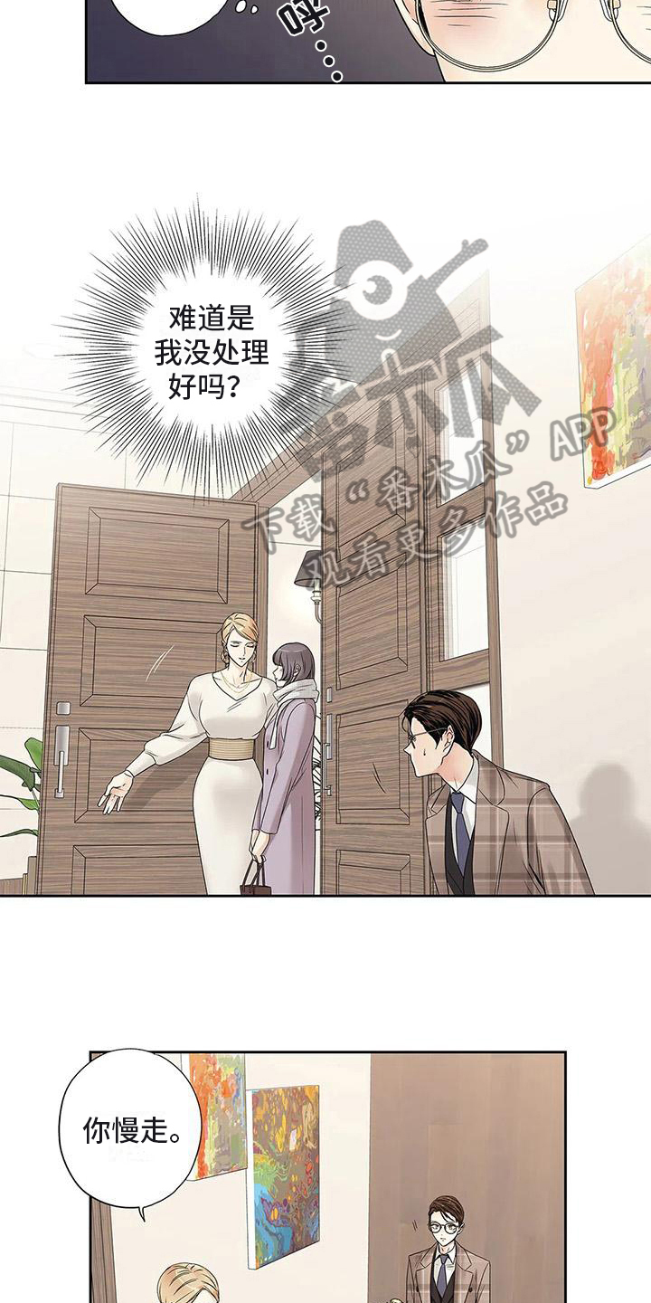 第20章：面谈3