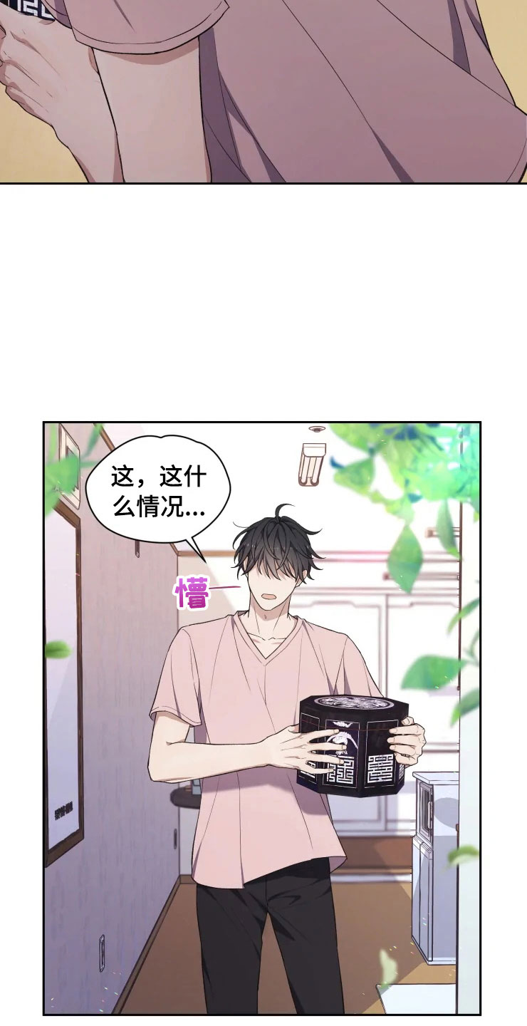 第13章：妈妈的遗物2