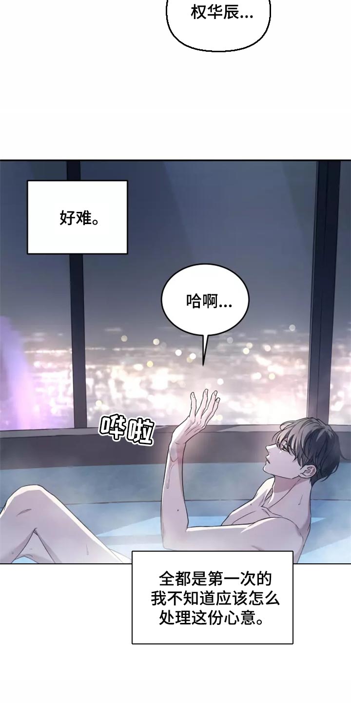 第46章：珍藏在心里3