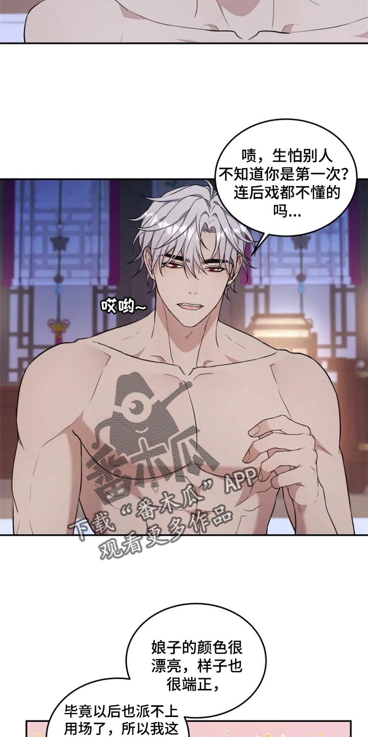 第24章：好害怕3