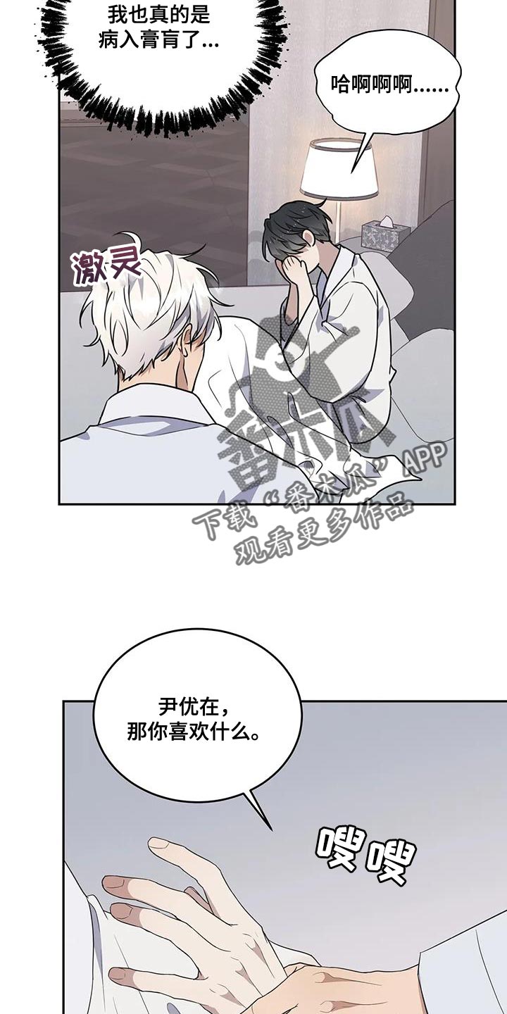 第62章：让我留在你身边（第一季完结）3