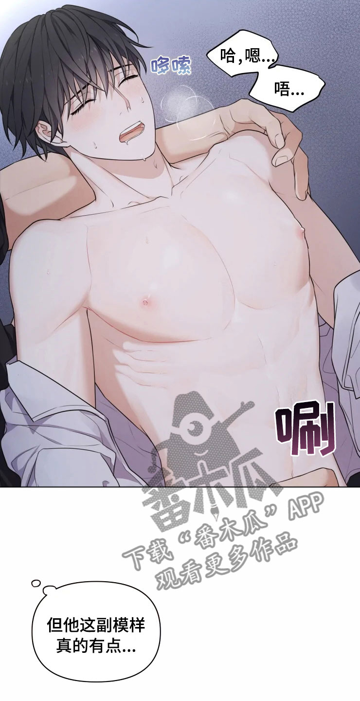 第8章：不知所措2