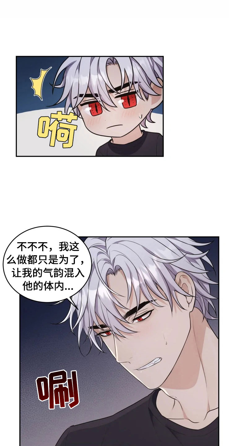 第8章：不知所措3