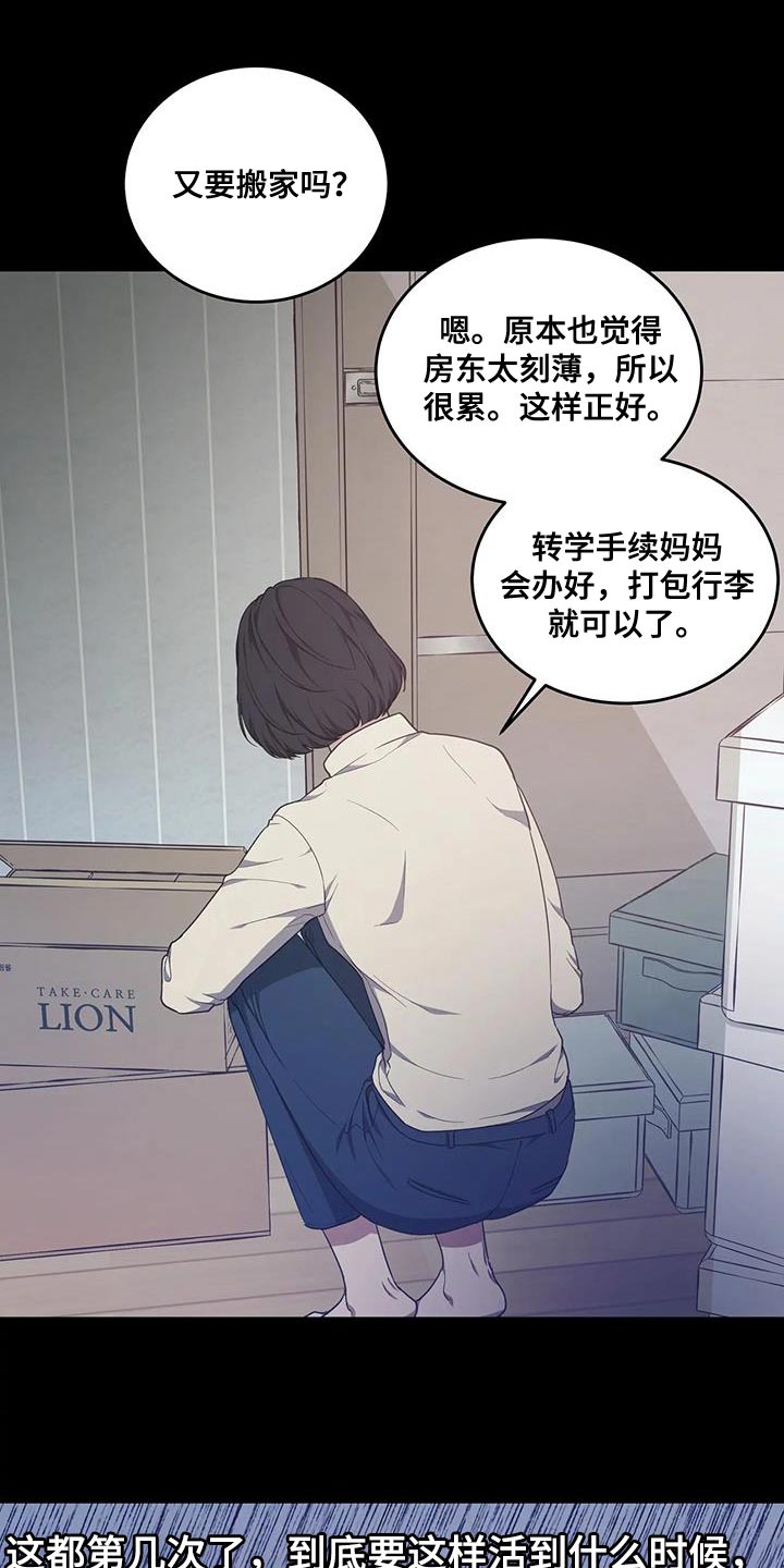 第58章：不是你的错1