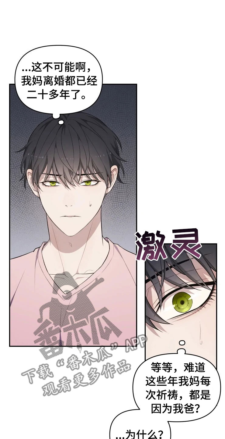 第16章：净化客人4