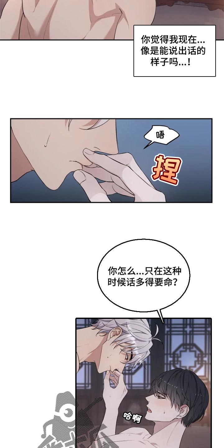 第23章：破坏气氛1