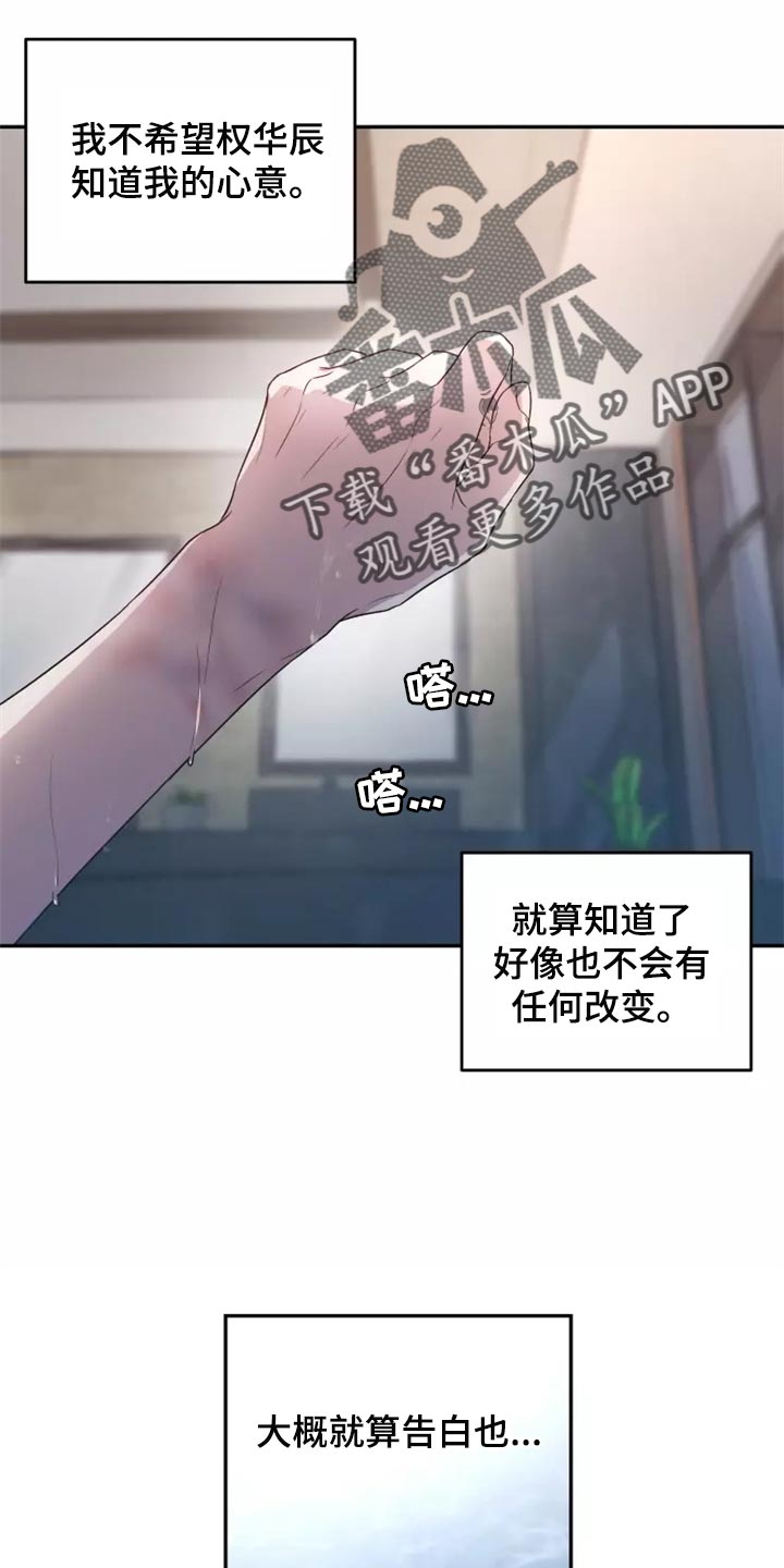 第46章：珍藏在心里4