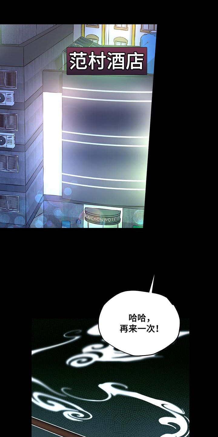 第55章：少胡说八道4