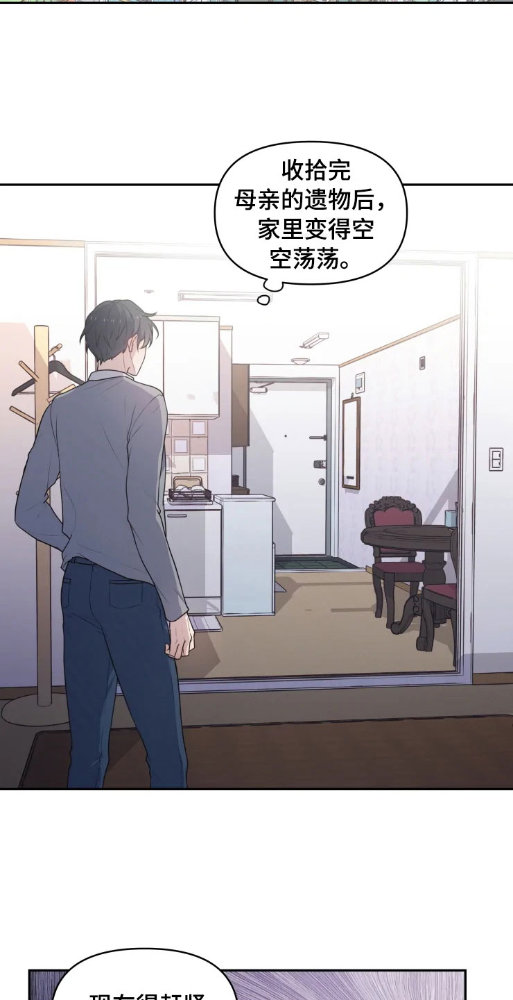 第2章：梦中的男人1