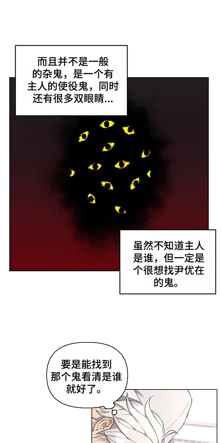 第30章：单纯还是狡猾0