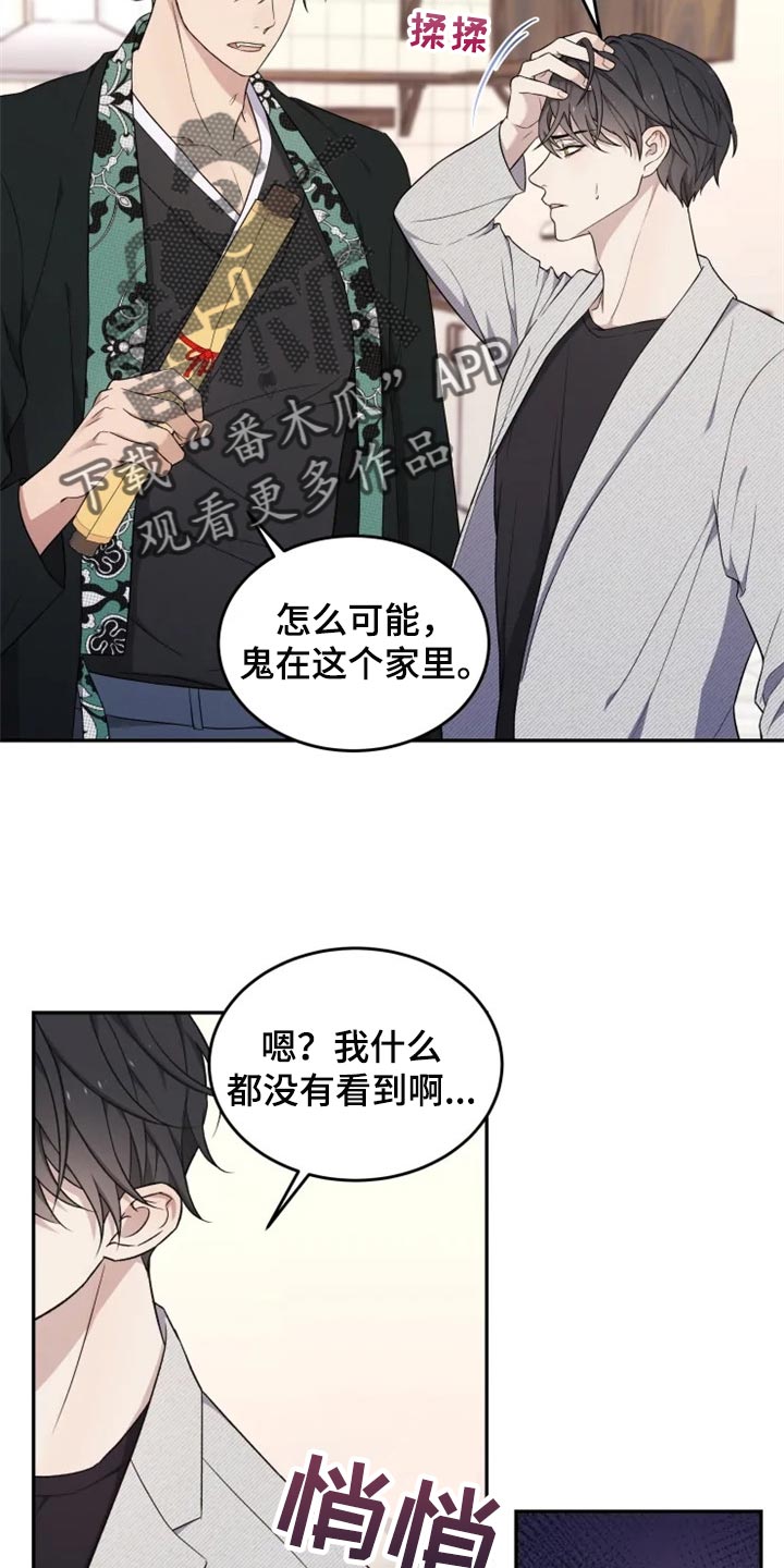 第33章：地缚灵的故事3