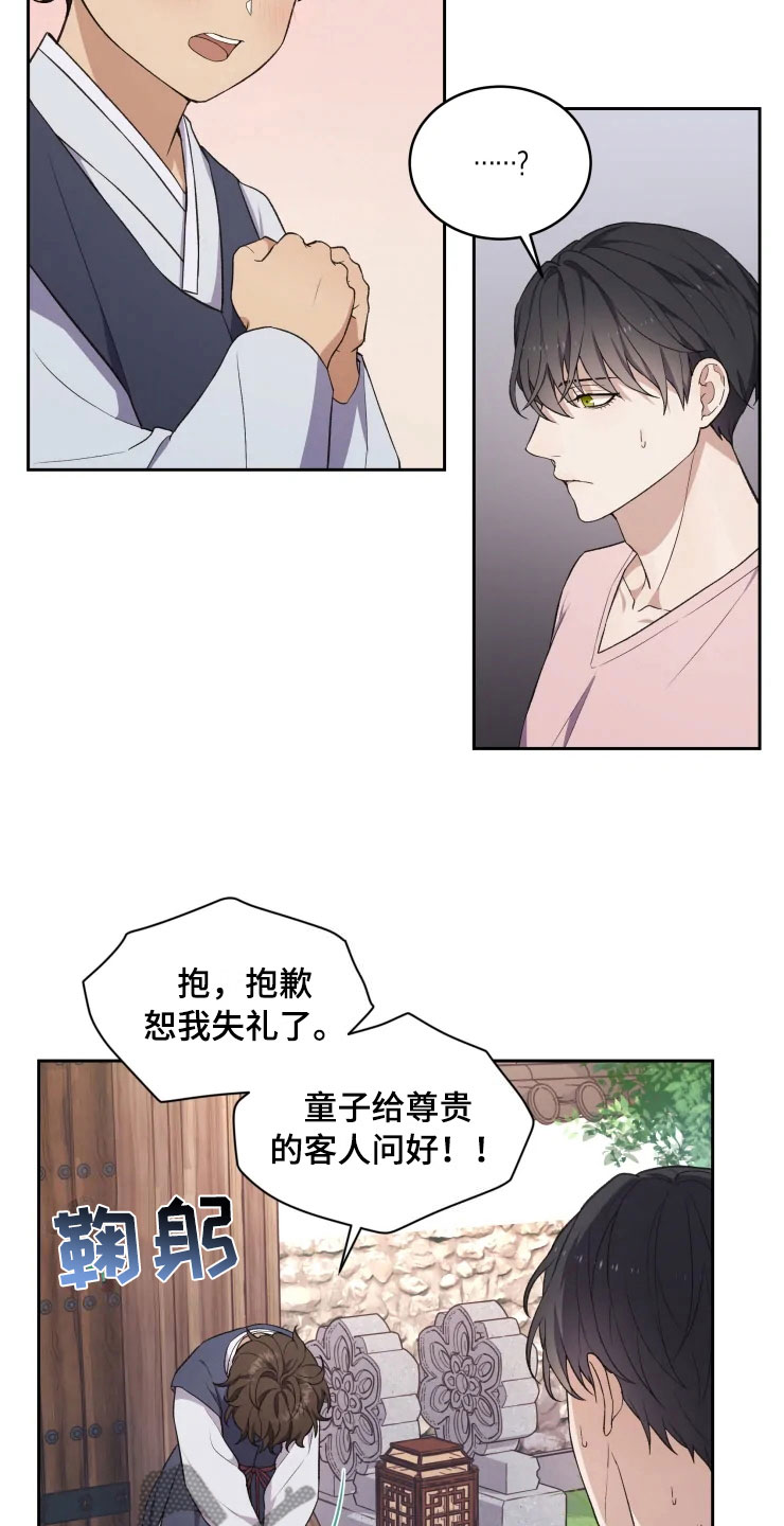 第14章：龙神商会2