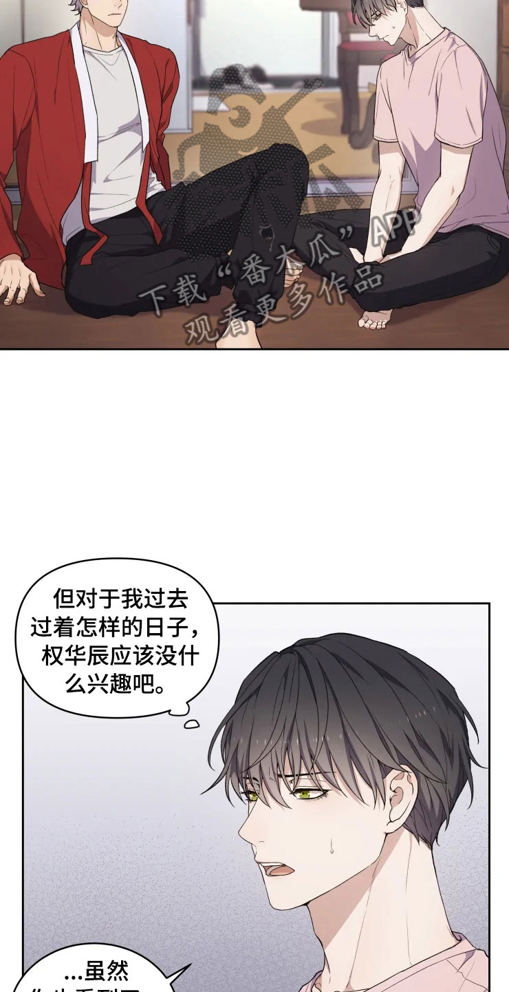 第13章：妈妈的遗物3