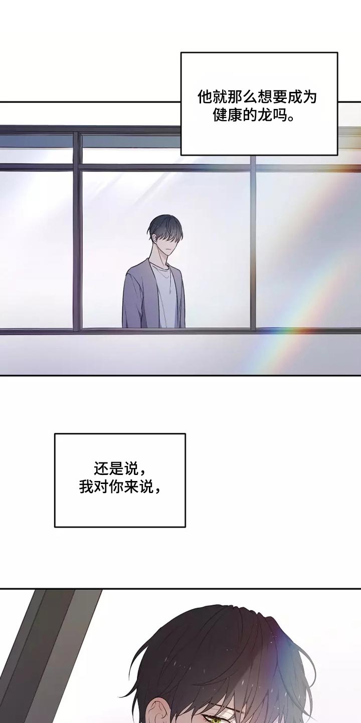 第43章：走神0