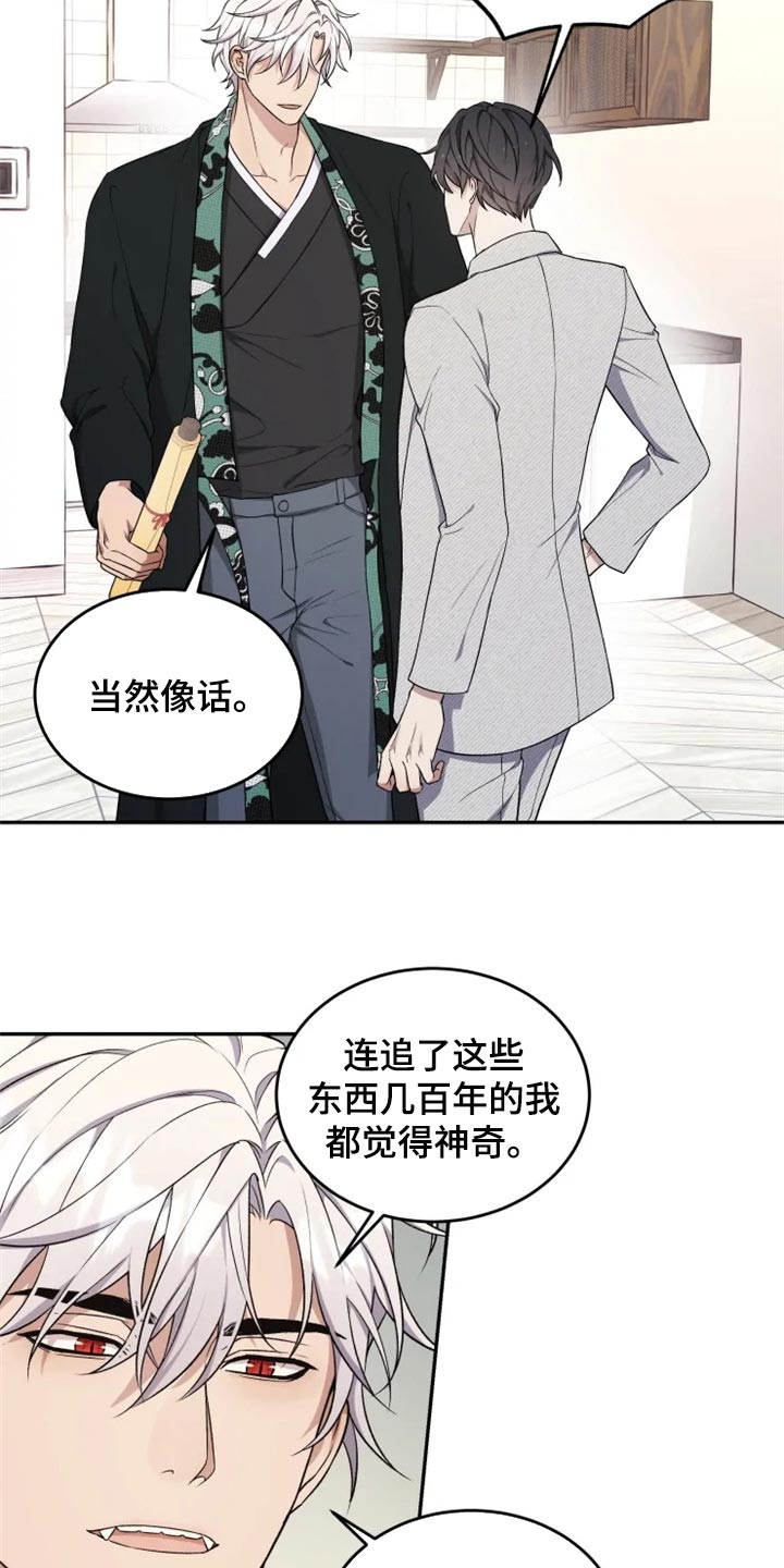 第33章：地缚灵的故事1