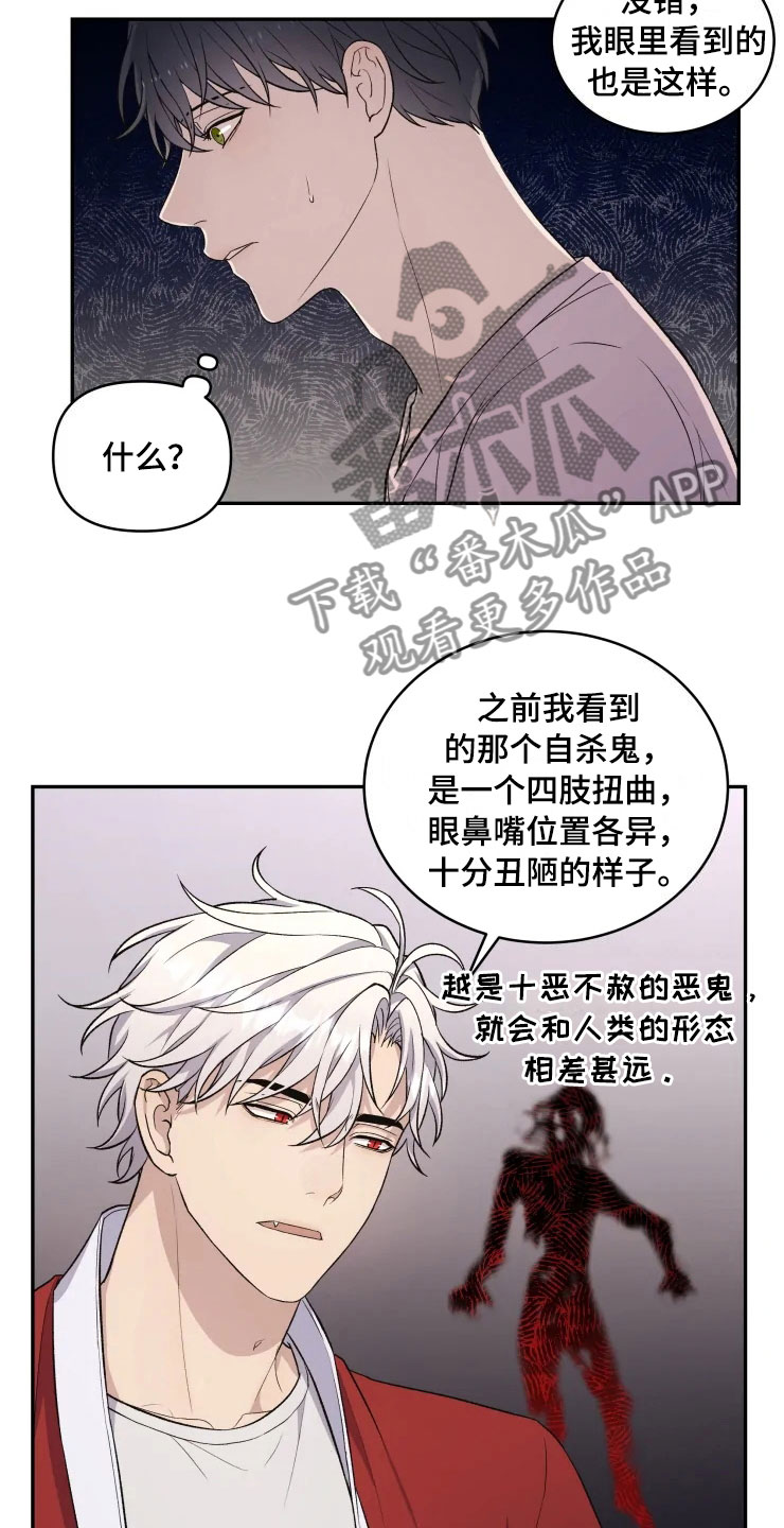 第16章：净化客人3