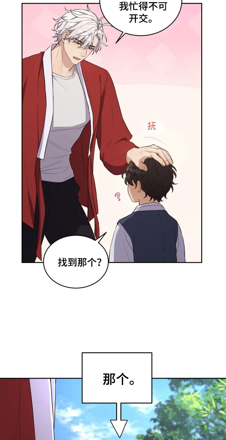 第14章：龙神商会0