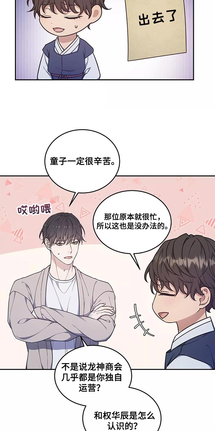 第52章：一无所知2