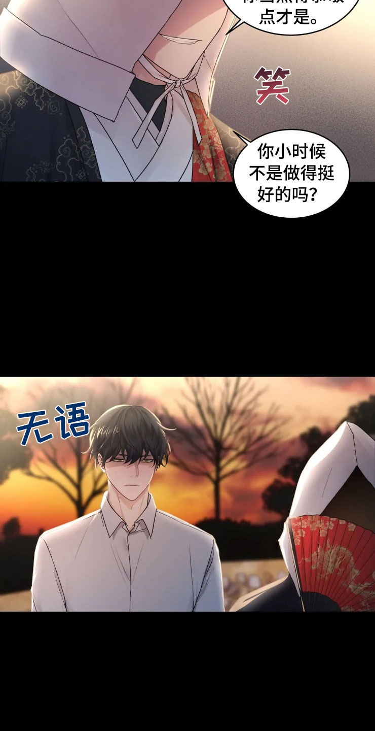 第1章：跳大神4