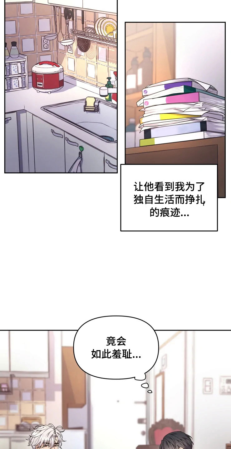 第13章：妈妈的遗物2