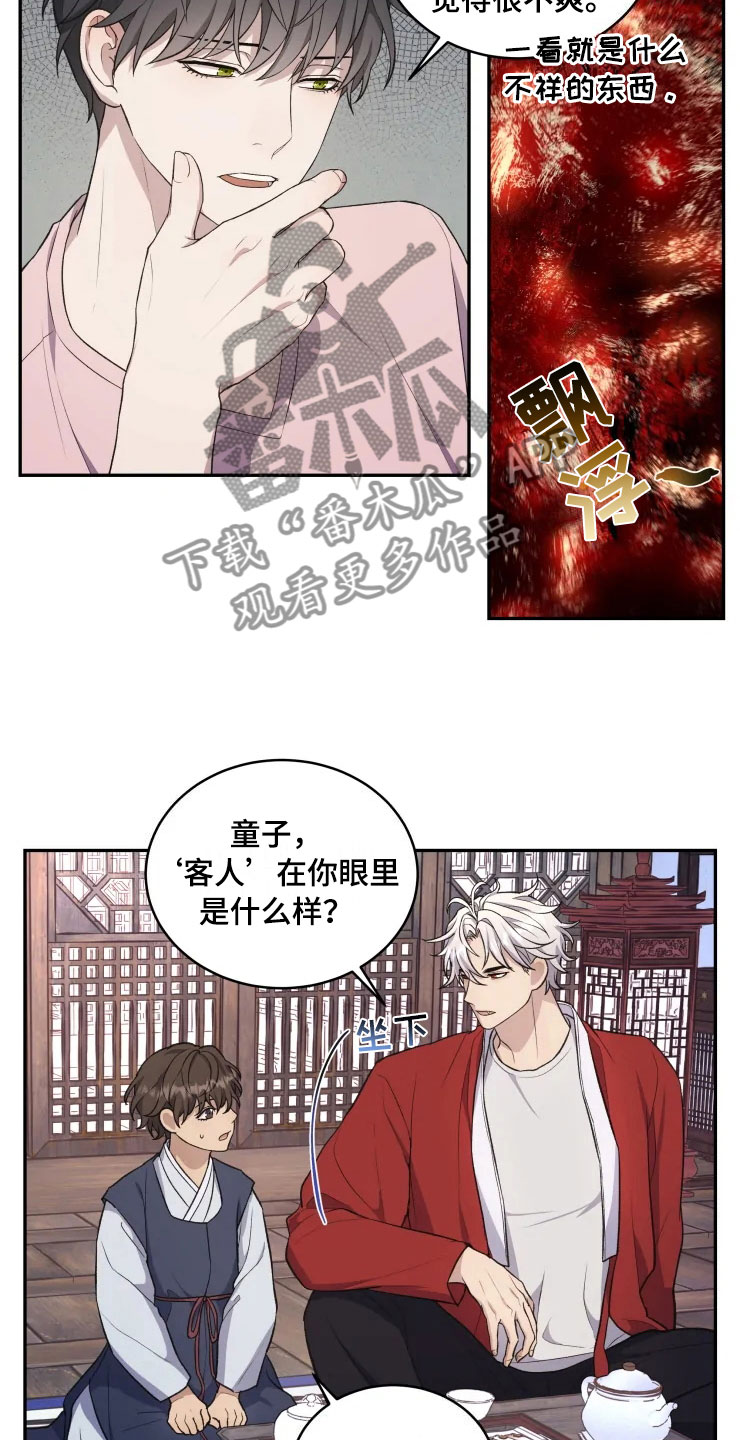第16章：净化客人1