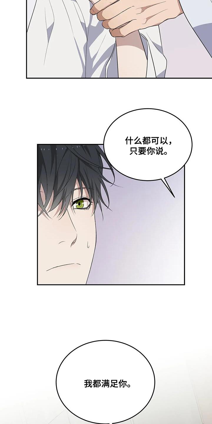 第62章：让我留在你身边（第一季完结）4
