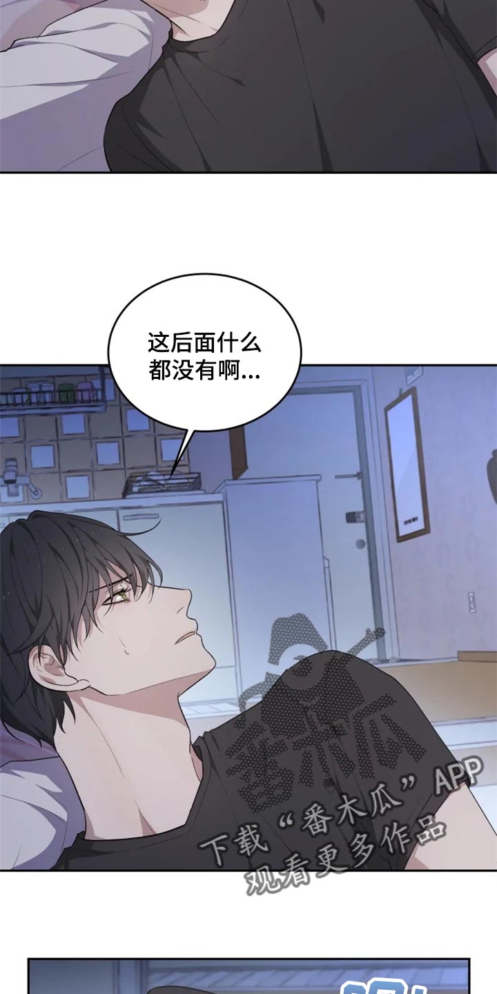 第29章：结界3