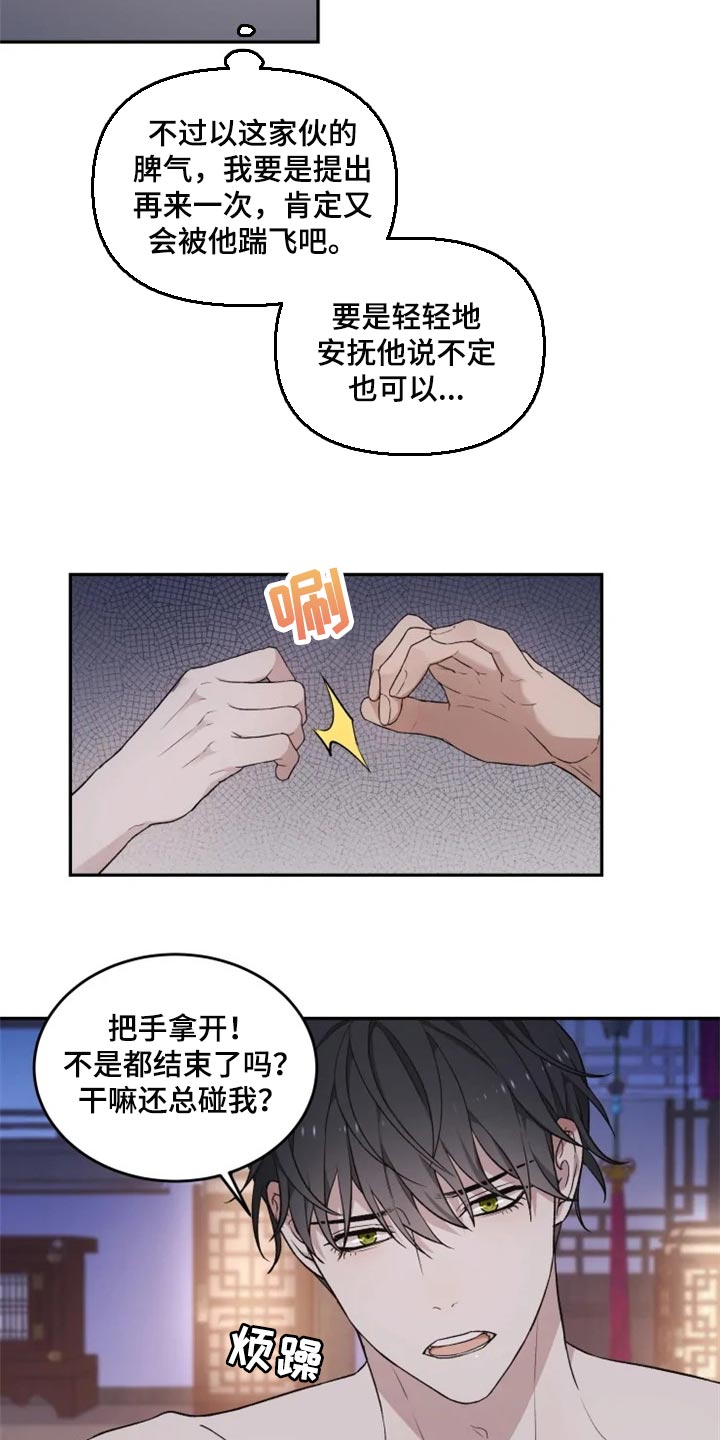 第24章：好害怕2