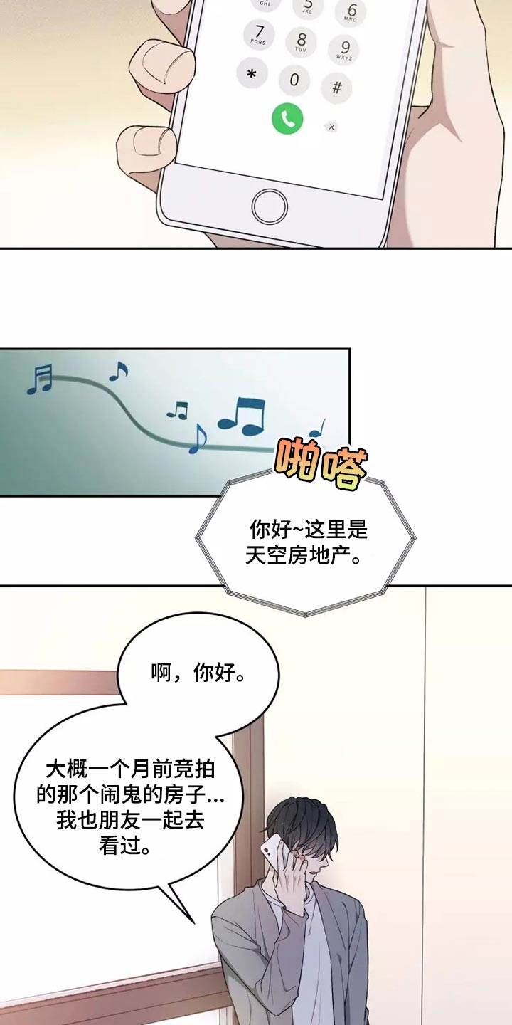 第43章：走神4
