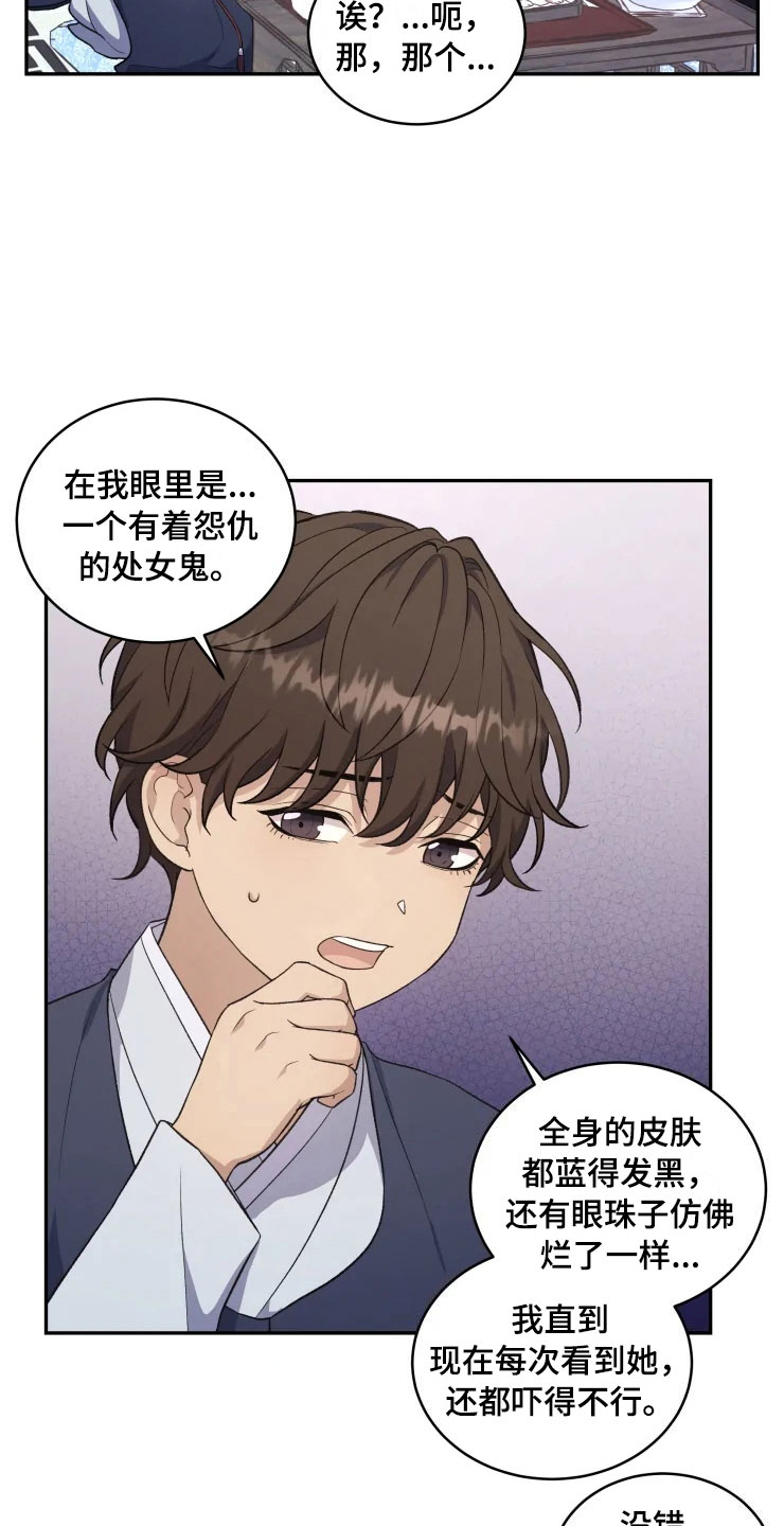 第16章：净化客人2
