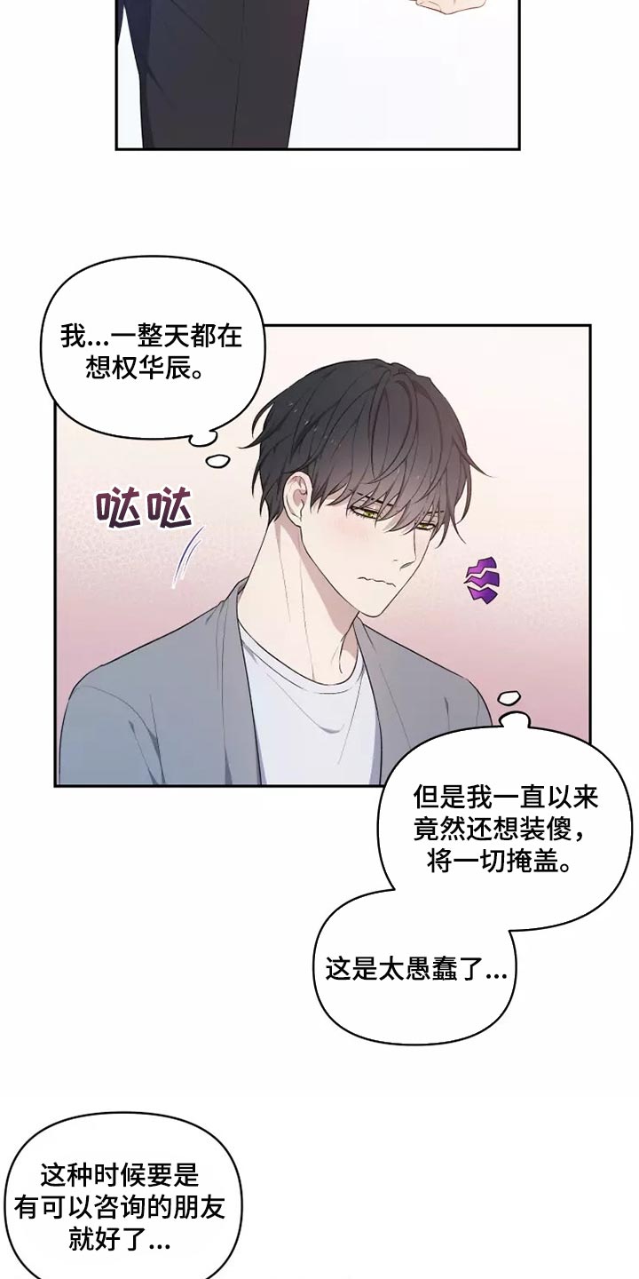第43章：走神2