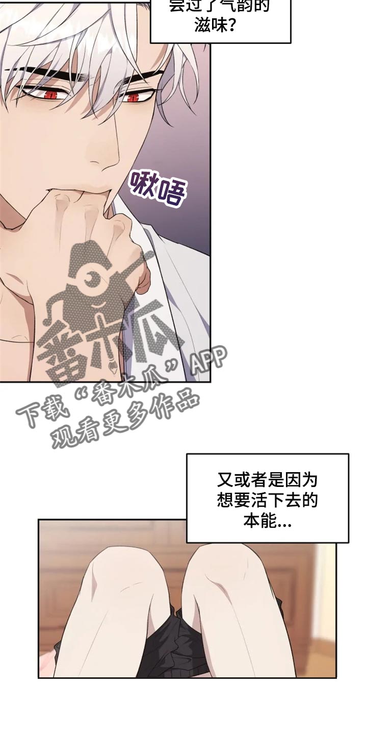 第30章：单纯还是狡猾3