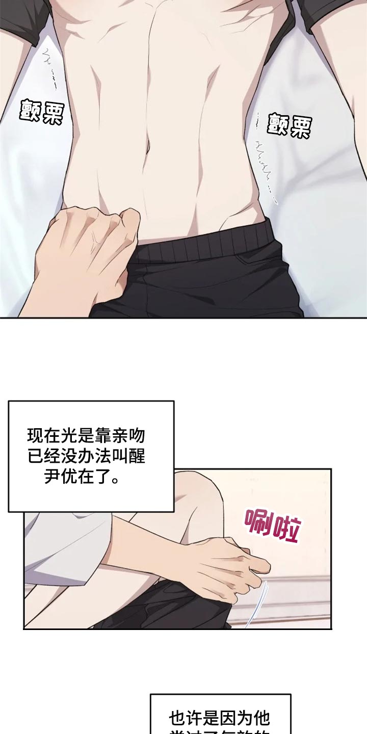 第30章：单纯还是狡猾2