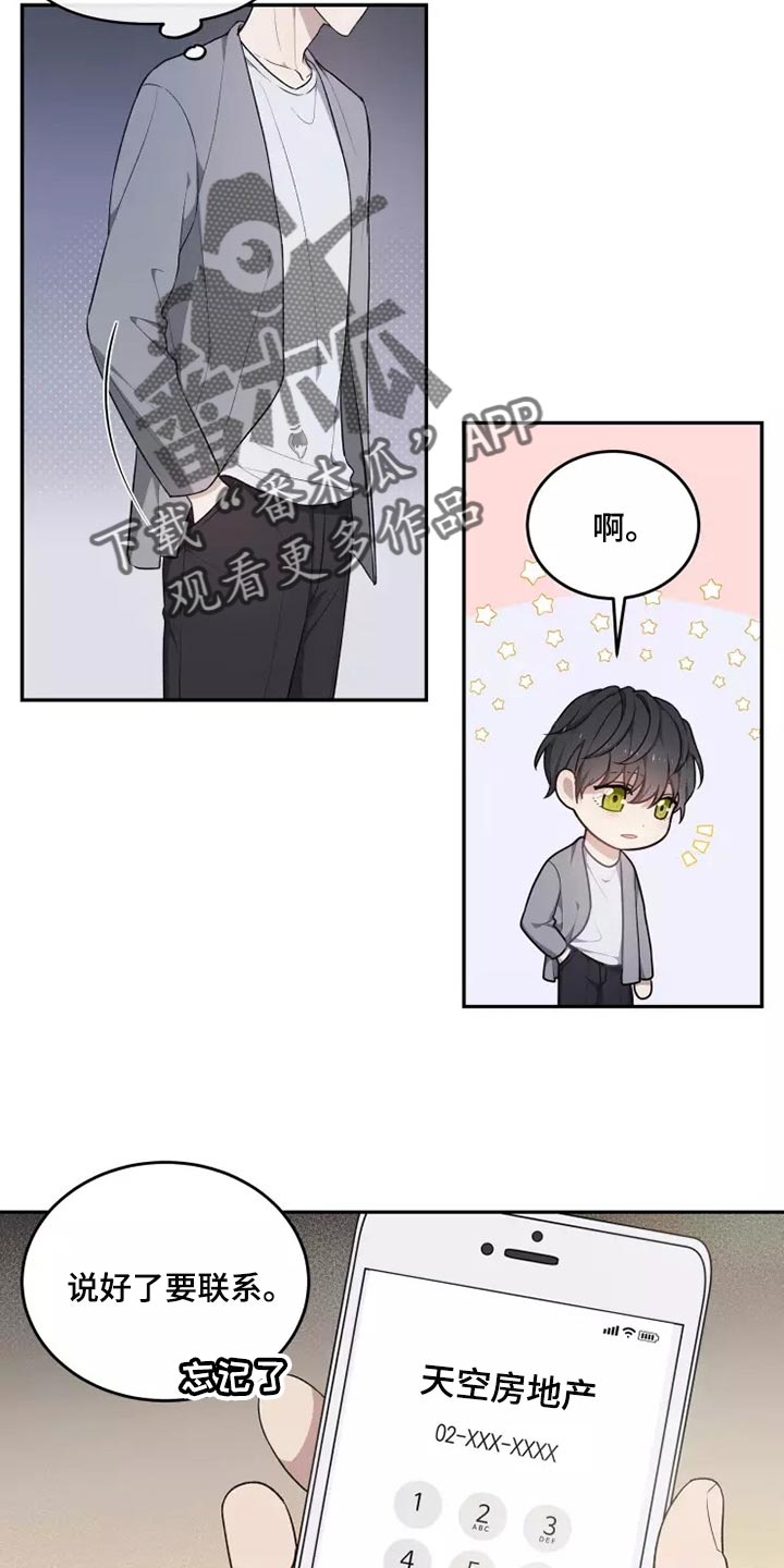 第43章：走神3