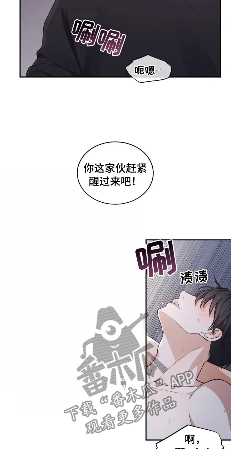 第8章：不知所措4