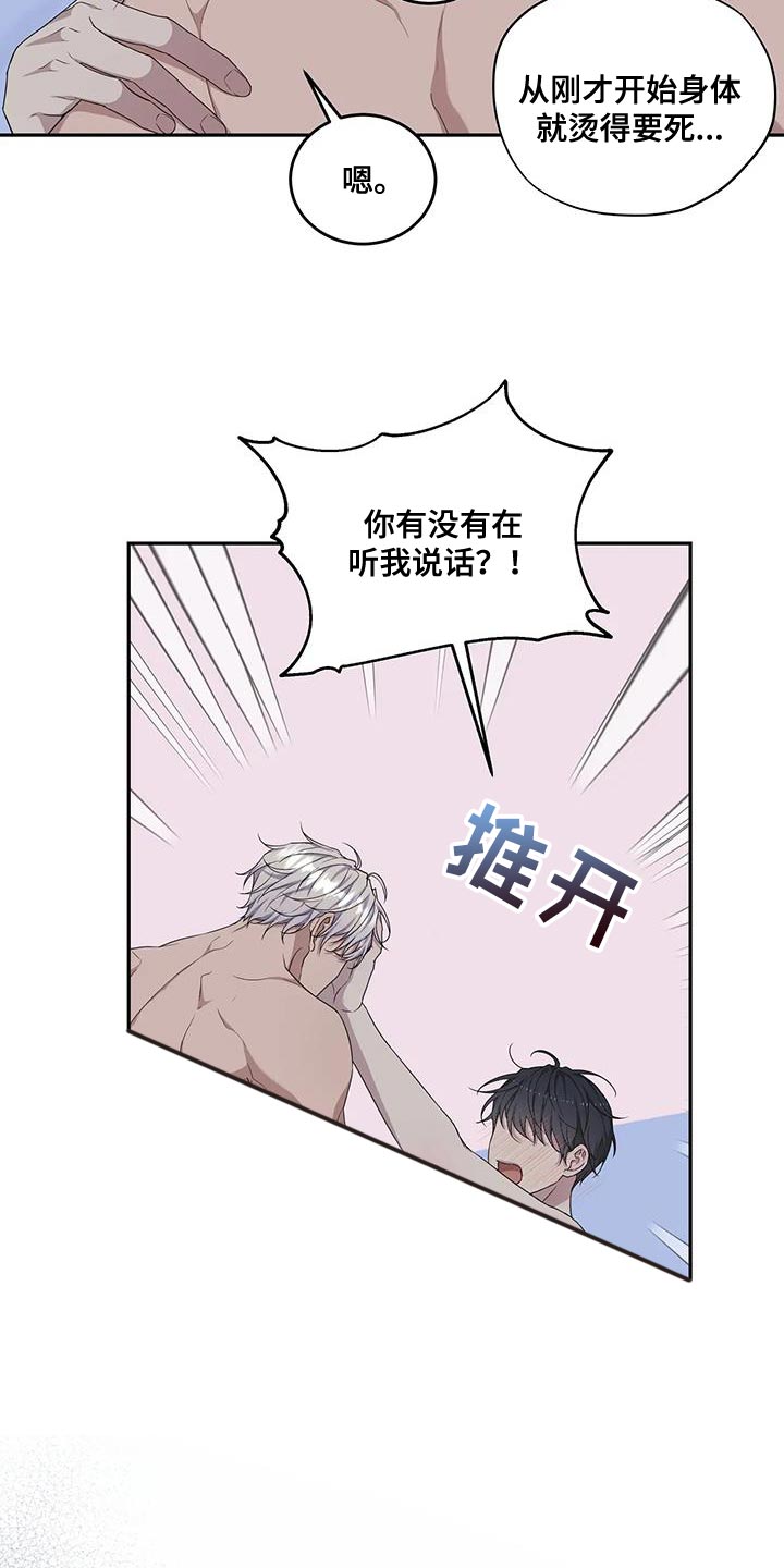 第61章：专属于我的东西3