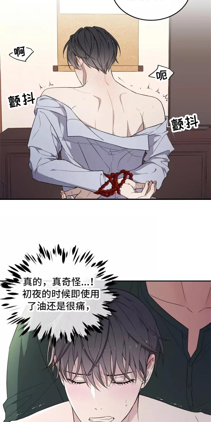 第39章：不是梦4