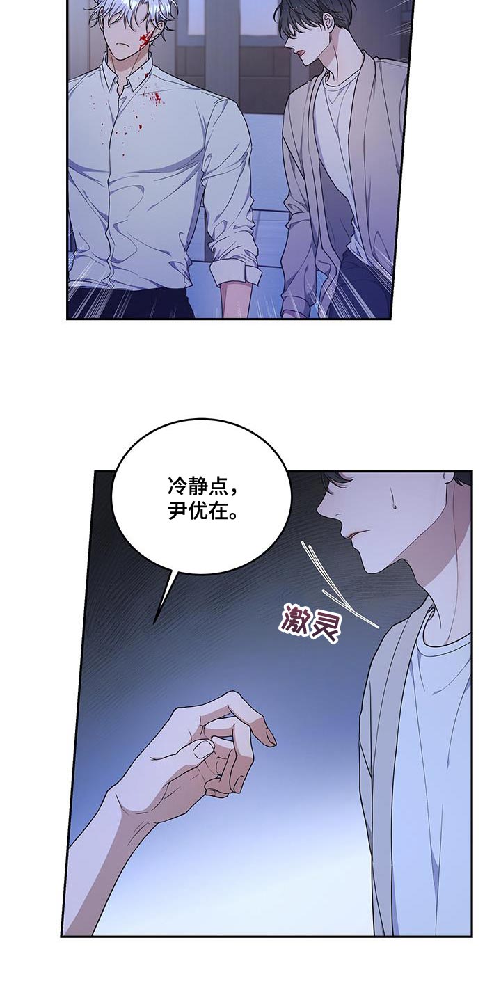 第55章：少胡说八道1